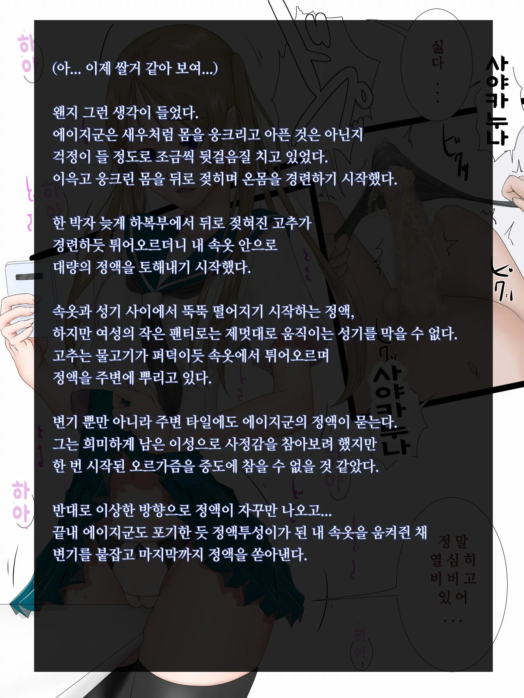 Midara Asobi ~Onee-Chan Ga Boku-Tachi No Nikugangu Ni Ochiru Made~ | 음란한놀이 ~ 누나가 우리의 노리개가 될 때까지 ~